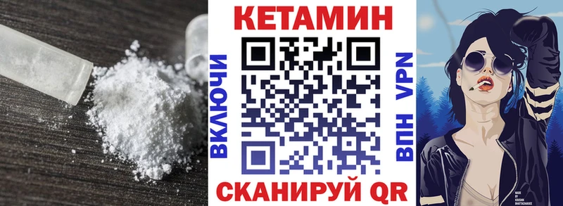 КЕТАМИН VHQ Озёры