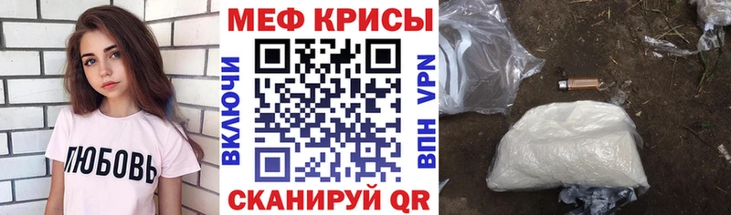 Меф mephedrone  Купить  Озёры 