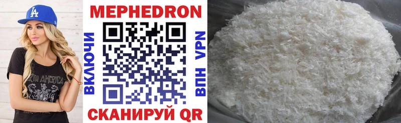 Мефедрон мука Озёры