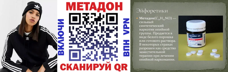 Купить где Озёры Метадон VHQ